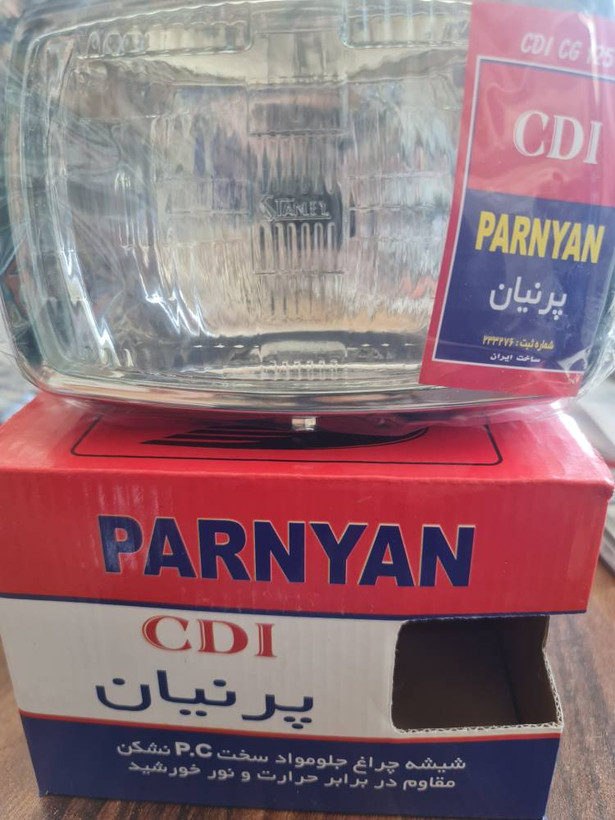 چراغ جلو کامل برند پرنیان با کیفیت درجه یک
