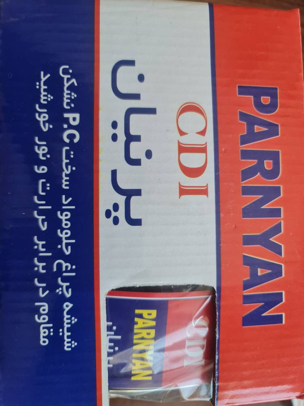 چراغ جلو کامل برند پرنیان با کیفیت درجه یک
